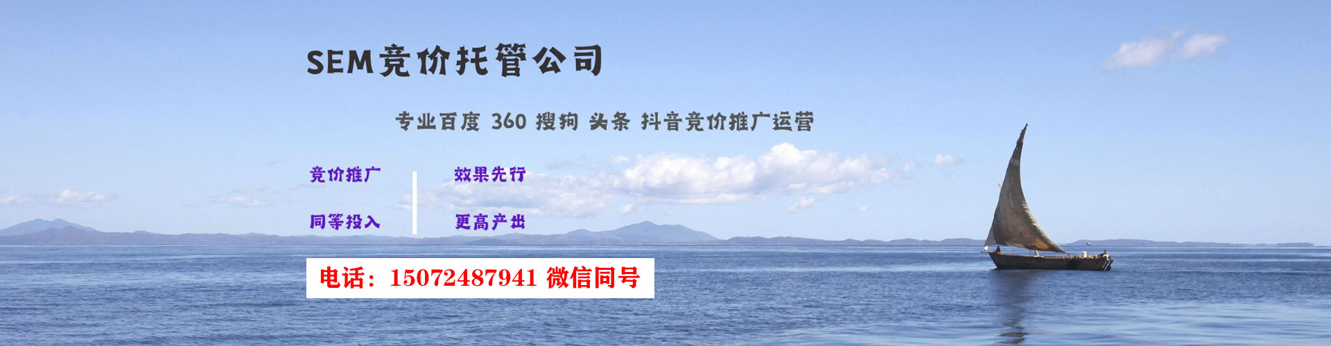 丹阳sem开户
